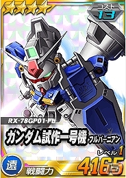 タブレット端末専用「SDガンダムオペレーションズ」超総力戦に「フル・フロンタル搭乗シナンジュ」が登場！ホワイトデーイベントも開催の画像6