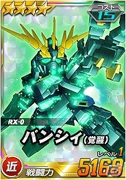 タブレット端末専用「SDガンダムオペレーションズ」超総力戦に「フル・フロンタル搭乗シナンジュ」が登場！ホワイトデーイベントも開催の画像9