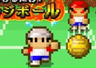 とにかくひたすら避け続けよう！iOS/Android「よけるだけドッジボール」が配信スタート