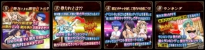 GREE/Mobage/dゲーム「一騎当千 バーストファイト」イベント「ドキドキ☆ナースパラダイス」が開催！「第1回バトル総選挙」もスタートの画像13