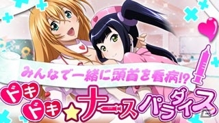 GREE/Mobage/dゲーム「一騎当千 バーストファイト」イベント「ドキドキ☆ナースパラダイス」が開催！「第1回バトル総選挙」もスタートの画像1