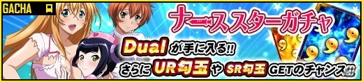 GREE/Mobage/dゲーム「一騎当千 バーストファイト」イベント「ドキドキ☆ナースパラダイス」が開催！「第1回バトル総選挙」もスタートの画像8