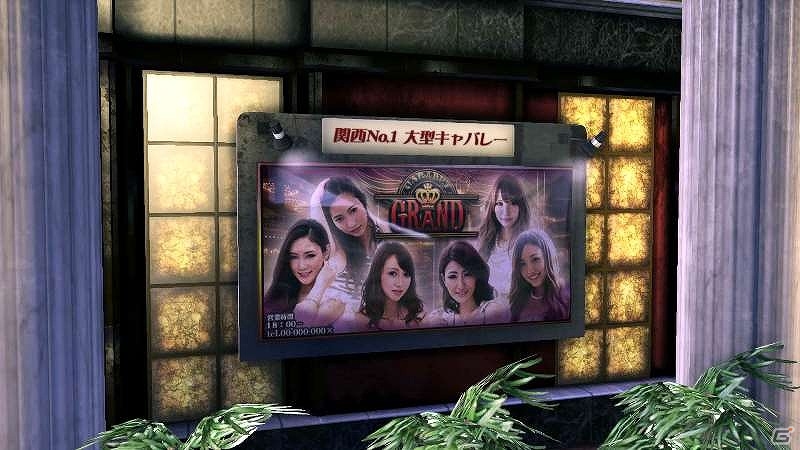 PS4/PS3「龍が如く0 誓いの場所」とポータルサイト「フォン倶楽部」がコラボ―ゲーム内のクラブ看板に「ファンクラGIRLS甲子園」上位20名が登場！の画像1