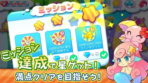 iOS「マーメイドディフェンス」が配信―個性豊かなペットたちで人魚姫を守るディフェンスゲームの画像3