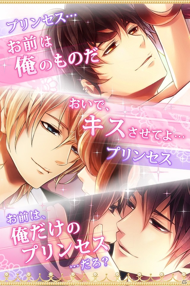 12人のイケメンと繰り広げる“王宮恋愛”を描く「100日間のプリンセス◆もうひとつのイケメン王宮」がGREEにてサービス開始！の画像3