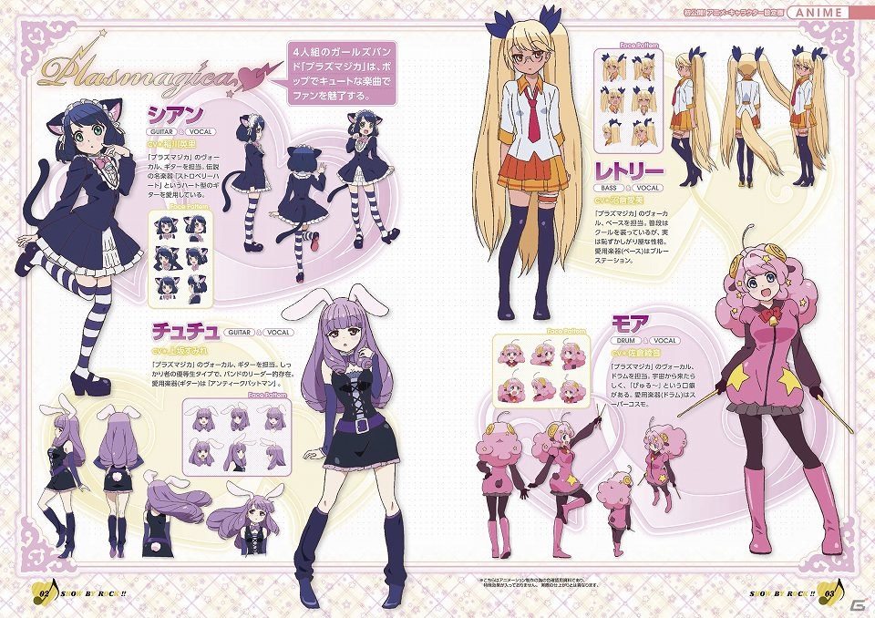 iOS/Android「SHOW BY ROCK!!」初の公式ファンムック「SHOW BY ROCK!!ぴあ」の誌面内容が公開！の画像1