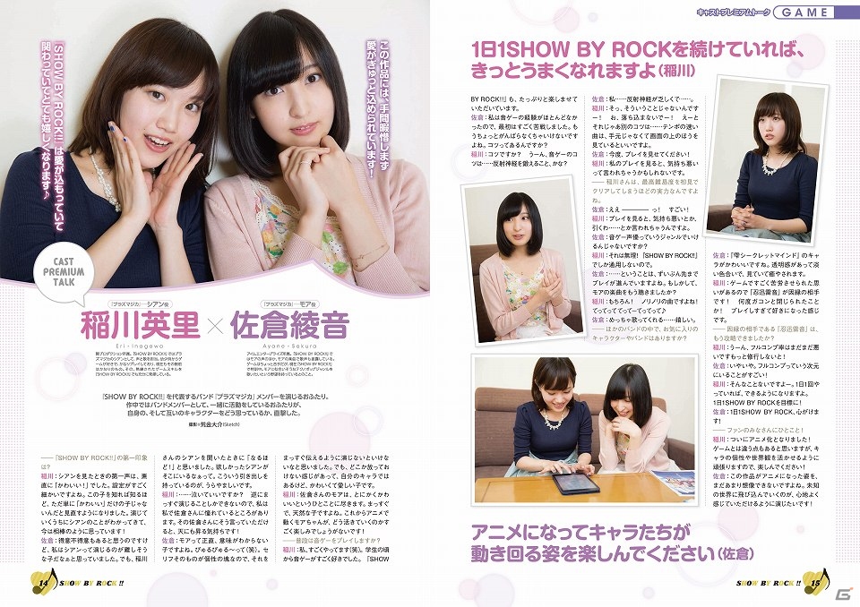 iOS/Android「SHOW BY ROCK!!」初の公式ファンムック「SHOW BY ROCK!!ぴあ」の誌面内容が公開！の画像4