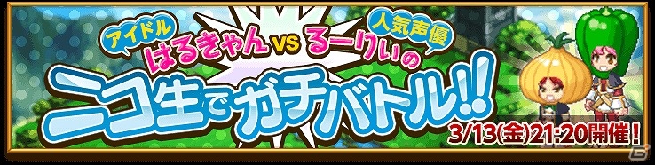 iOS/Android「剣と魔法のログレス いにしえの女神」公式ラジオ番組がニコニコに出張！至高以上確定の「ゴールデンフィーバー」が開催の画像1