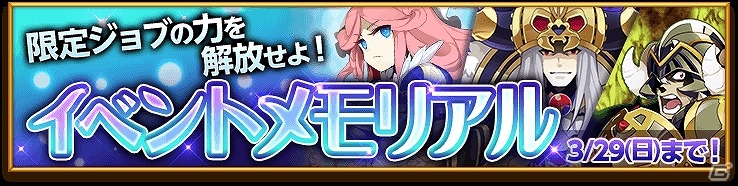 iOS/Android「剣と魔法のログレス いにしえの女神」公式ラジオ番組がニコニコに出張！至高以上確定の「ゴールデンフィーバー」が開催の画像3