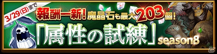 iOS/Android「剣と魔法のログレス いにしえの女神」公式ラジオ番組がニコニコに出張！至高以上確定の「ゴールデンフィーバー」が開催の画像7