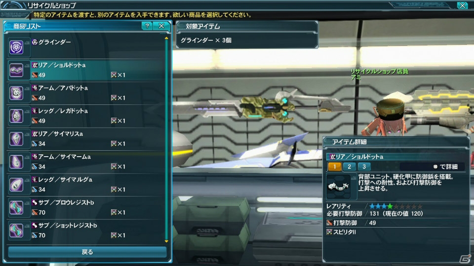 PC/PS Vita「ファンタシースターオンライン2」EP3大型アップデート第3弾「幻界への挑戦」Part1が配信！共通シップ＆チャレンジクエストが登場の画像16