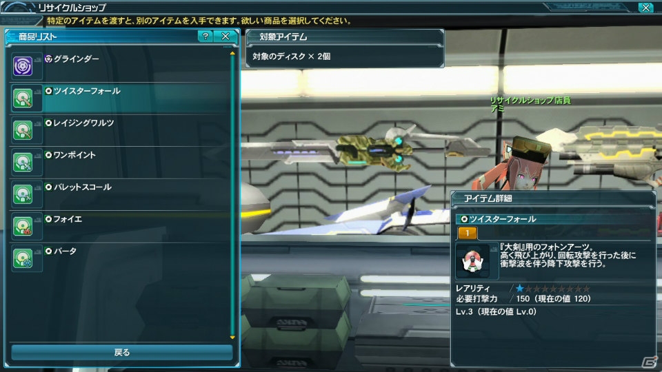 PC/PS Vita「ファンタシースターオンライン2」EP3大型アップデート第3弾「幻界への挑戦」Part1が配信！共通シップ＆チャレンジクエストが登場の画像17