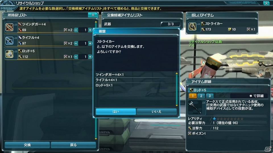 PC/PS Vita「ファンタシースターオンライン2」EP3大型アップデート第3弾「幻界への挑戦」Part1が配信！共通シップ＆チャレンジクエストが登場の画像20