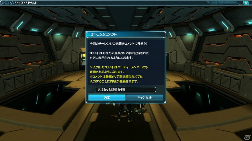 PC/PS Vita「ファンタシースターオンライン2」EP3大型アップデート第3弾「幻界への挑戦」Part1が配信！共通シップ＆チャレンジクエストが登場の画像24