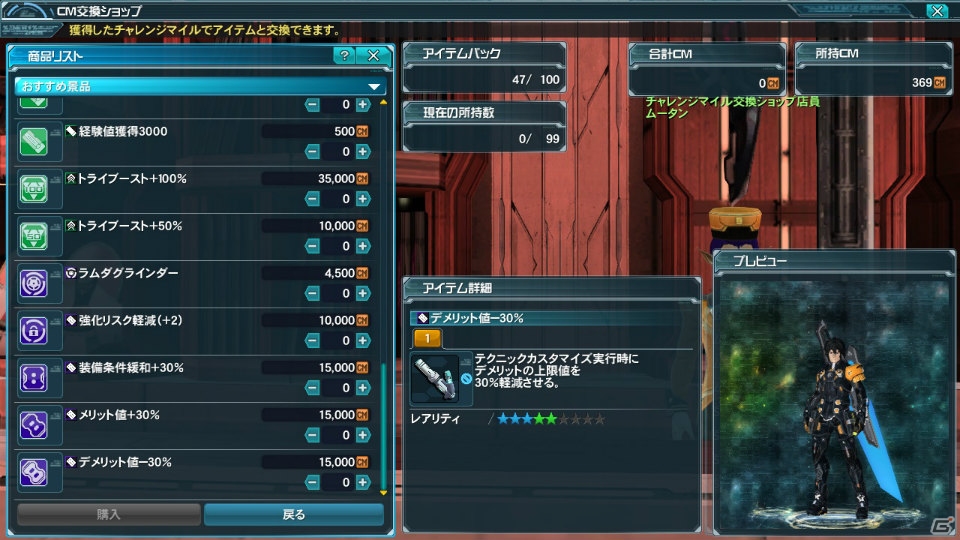 PC/PS Vita「ファンタシースターオンライン2」EP3大型アップデート第3弾「幻界への挑戦」Part1が配信！共通シップ＆チャレンジクエストが登場の画像31
