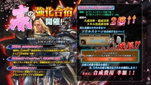 PS3「ソウルキャリバー ロストソーズ」竜牙兵クエストにて春の強化合宿が開催！「超レアキング竜牙兵」を撃破しようの画像1