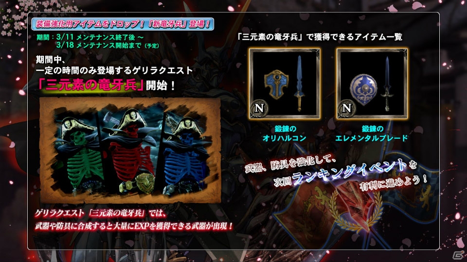 PS3「ソウルキャリバー ロストソーズ」竜牙兵クエストにて春の強化合宿が開催！「超レアキング竜牙兵」を撃破しようの画像2