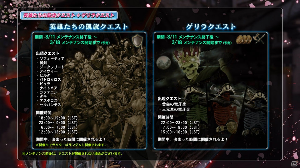 PS3「ソウルキャリバー ロストソーズ」竜牙兵クエストにて春の強化合宿が開催！「超レアキング竜牙兵」を撃破しようの画像3