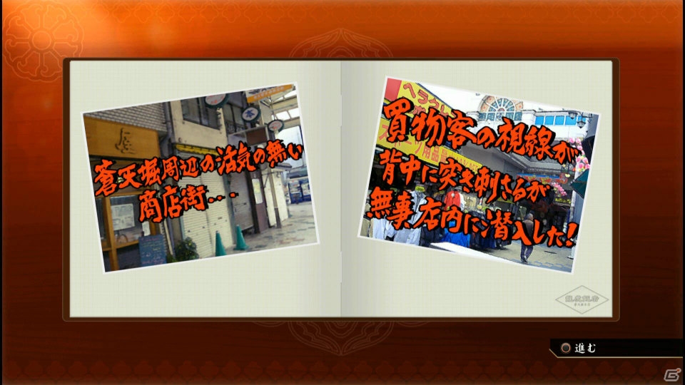 若かりし頃の真島吾朗は蒼天堀でキャバレーを経営！？「龍が如く0 誓いの場所」プレイインプレッションの画像11