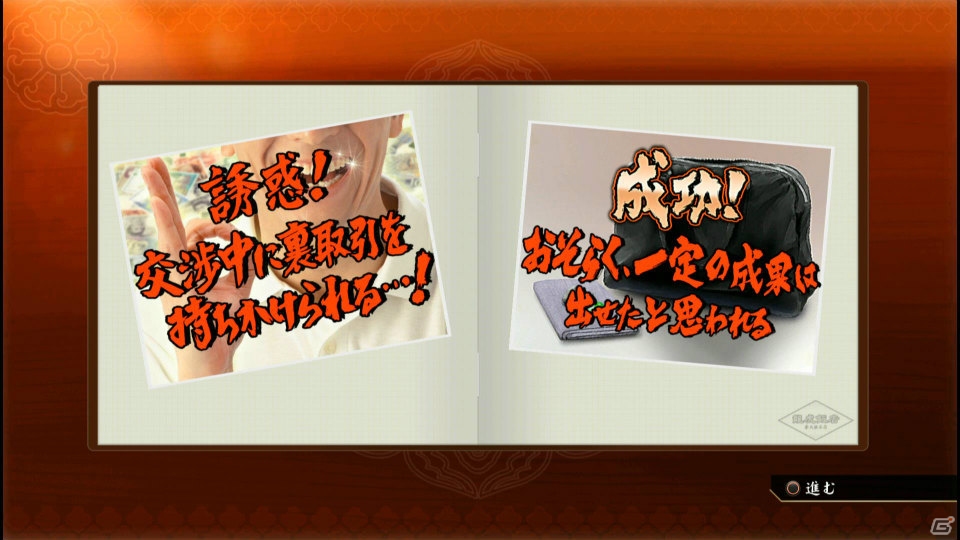 若かりし頃の真島吾朗は蒼天堀でキャバレーを経営！？「龍が如く0 誓いの場所」プレイインプレッションの画像12
