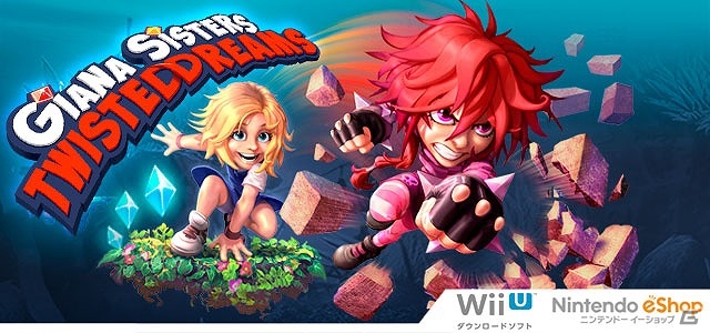 2種類の世界を切り替えながらステージを攻略するWii U「ギアナシスターズ：ツイステッドドリームズ」が3月18日に配信の画像1