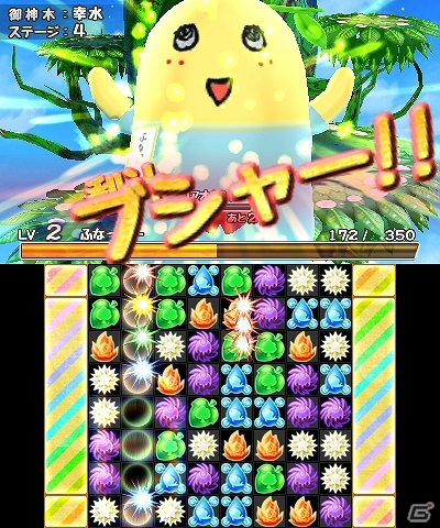 3DS「梨汁ブシャー!! ふなっしー VS DRAGONS」体験版の配信が開始！オリジナルポスタープレゼントキャンペーンも開催の画像1