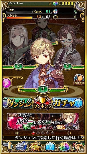 未知のお宝を求めてダンジョンを掘り進め！iOS/Android「ホーリーダンジョン」の事前登録が開始！の画像3