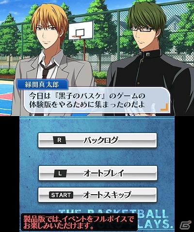 3DS「黒子のバスケ　未来へのキズナ」ストーリー1日目がプレイできる体験版が配信！の画像3