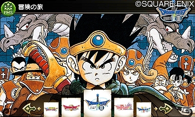 3DS「シアトリズム　ドラゴンクエスト」無料体験版が配信開始！「ドラゴンクエストX」コラボキャンペーンも実施の画像1