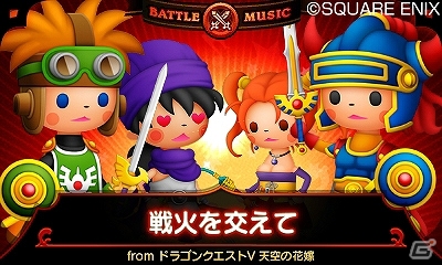 3DS「シアトリズム　ドラゴンクエスト」無料体験版が配信開始！「ドラゴンクエストX」コラボキャンペーンも実施の画像2