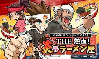 “@SIMPLE DLシリーズ”などの3DS向けダウンロードソフトが半額となる「春の大感謝祭 半額キャンペーン」が実施！の画像19