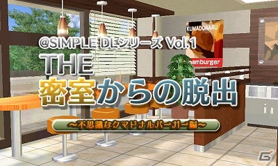 “@SIMPLE DLシリーズ”などの3DS向けダウンロードソフトが半額となる「春の大感謝祭 半額キャンペーン」が実施！の画像3
