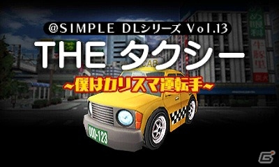“@SIMPLE DLシリーズ”などの3DS向けダウンロードソフトが半額となる「春の大感謝祭 半額キャンペーン」が実施！の画像7