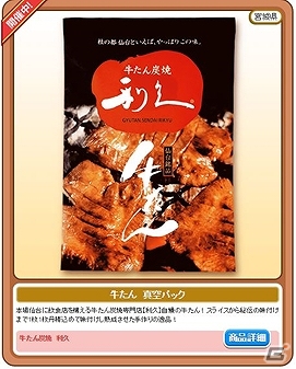 iOS/Android「まちおこしすごろくゲーム ごちぽん」と仙台市が国連防災世界会議を盛り上げるイベント「仙台の逸品 大ふくびき大会」を開催！の画像2