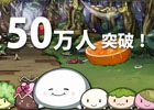 iOS/Android「アニマル×モンスター」登録ユーザー数が50万人を突破！「虎王姫」が襲来する次回イベント予告も公開