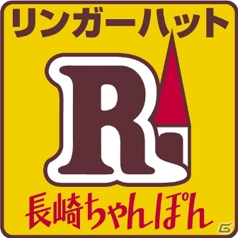 「龍が如く0 誓いの場所」×「長崎ちゃんぽんリンガーハット」コラボメニュー試食会を取材―名越監督＆横山プロデューサーが激辛ちゃんぽんを実食！の画像18