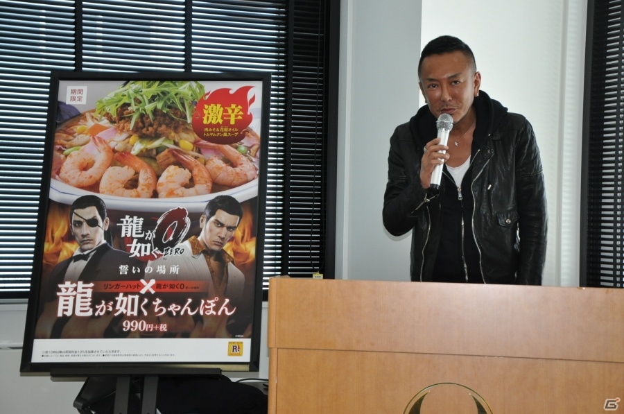 「龍が如く0 誓いの場所」×「長崎ちゃんぽんリンガーハット」コラボメニュー試食会を取材―名越監督＆横山プロデューサーが激辛ちゃんぽんを実食！の画像2