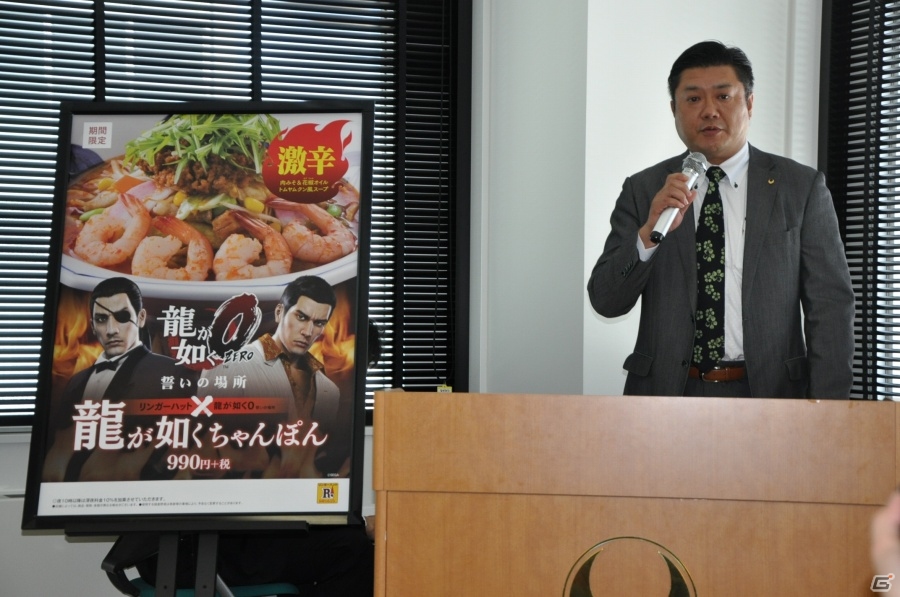 「龍が如く0 誓いの場所」×「長崎ちゃんぽんリンガーハット」コラボメニュー試食会を取材―名越監督＆横山プロデューサーが激辛ちゃんぽんを実食！の画像7