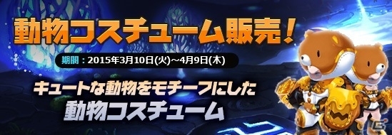 iOS/Android「アークスフィア」ホワイトデーイベントが開催！エレガントな「ホワイトデーコスチュームガチャ」も登場の画像24