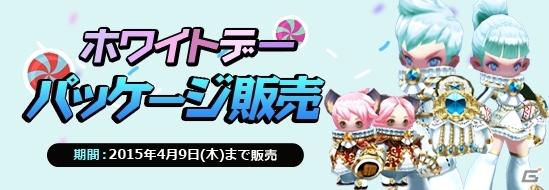 iOS/Android「アークスフィア」ホワイトデーイベントが開催！エレガントな「ホワイトデーコスチュームガチャ」も登場の画像7