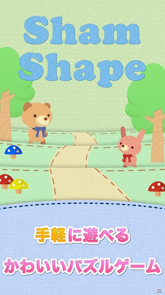 iOS/Android「ShamShape」が配信―ブロックをつないでゴールを目指すキュートで奥深いパズルゲームの画像1