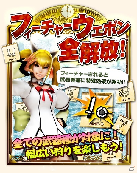 「モンスターハンター フロンティアG」闘覇スキル付きの精錬可能なピアスが登場！「双頭襲撃戦」が開催の画像15