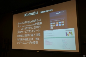 日本語対応のタイトルも続々追加！？ゲーミングPC「GALLERIA」と「Steam」がタッグを組むことが発表された記者説明会の模様をレポートの画像9