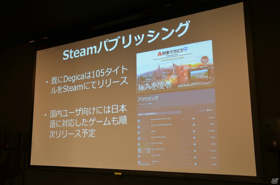 日本語対応のタイトルも続々追加！？ゲーミングPC「GALLERIA」と「Steam」がタッグを組むことが発表された記者説明会の模様をレポートの画像10