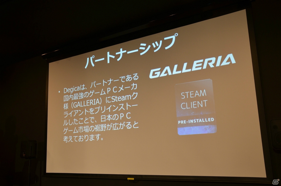 日本語対応のタイトルも続々追加！？ゲーミングPC「GALLERIA」と「Steam」がタッグを組むことが発表された記者説明会の模様をレポートの画像11