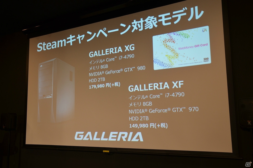日本語対応のタイトルも続々追加！？ゲーミングPC「GALLERIA」と「Steam」がタッグを組むことが発表された記者説明会の模様をレポートの画像4