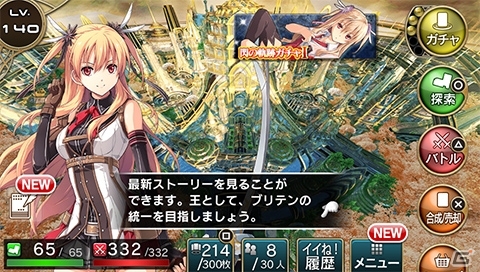 PS Vita版「拡散性ミリオンアーサー」にて「英雄伝説 閃の軌跡II」コラボが開始―閃の軌跡キャラクターたちがブリテンに登場！の画像2