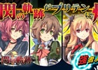 PS Vita版「拡散性ミリオンアーサー」にて「英雄伝説 閃の軌跡II」コラボが開始―閃の軌跡キャラクターたちがブリテンに登場！