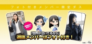 iOS/Android「AKB48 SKE48ついに公式音ゲーでました。」楽曲「未来とは？」が追加！記念イベントで特別衣装をゲットしようの画像2