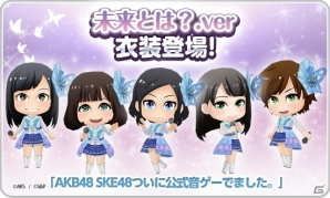 iOS/Android「AKB48 SKE48ついに公式音ゲーでました。」楽曲「未来とは？」が追加！記念イベントで特別衣装をゲットしようの画像5